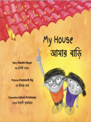 cover image of My House (Bengali)